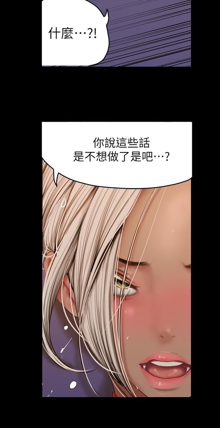 美丽新世界第178话-一滴都不浪费