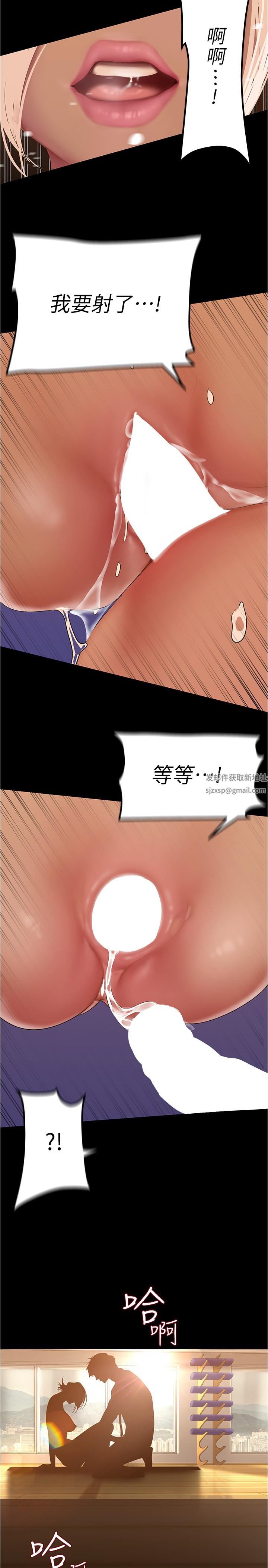 美丽新世界第178话-一滴都不浪费