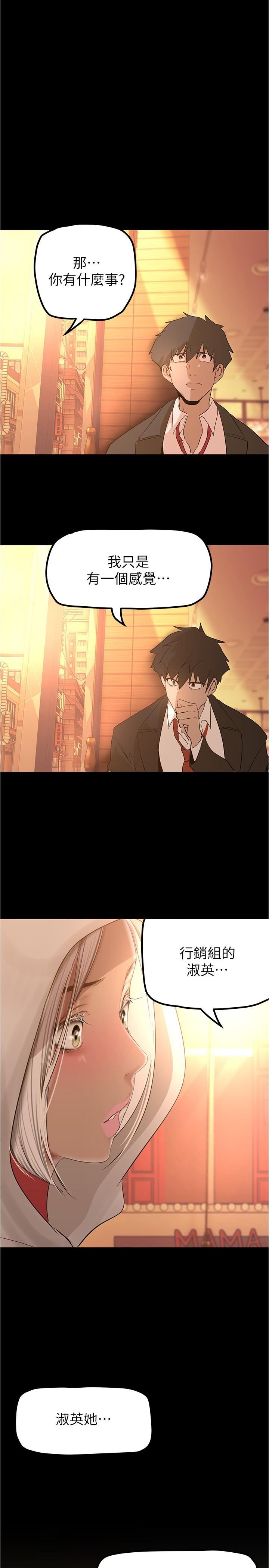 美丽新世界第178话-一滴都不浪费