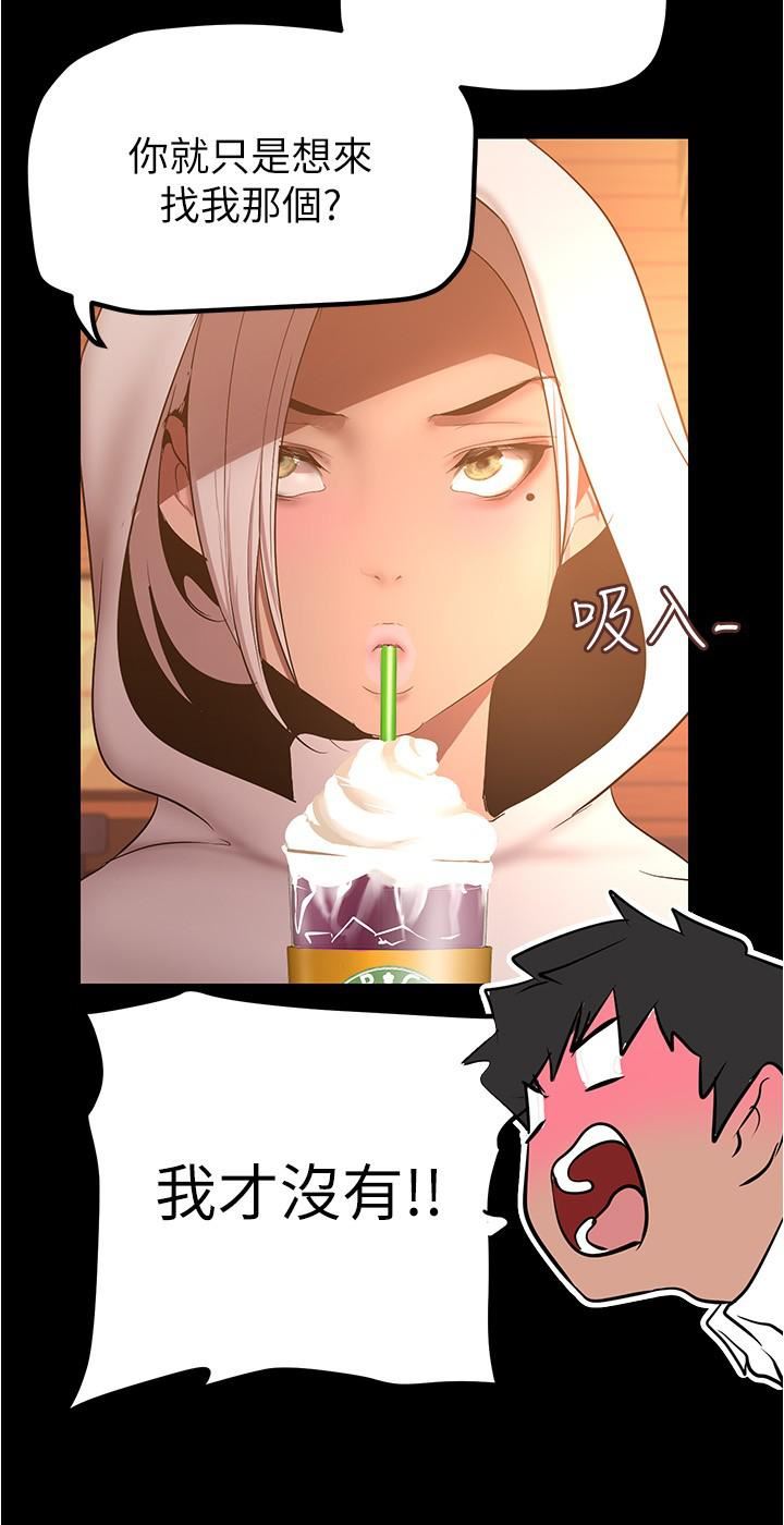 美丽新世界第178话-一滴都不浪费