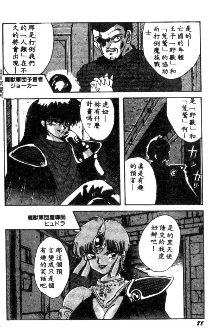 [川原みんつ]SUPERMINTALBUM[中国翻訳][川原みんつ]SUPERMINTALBUM[中国翻訳]