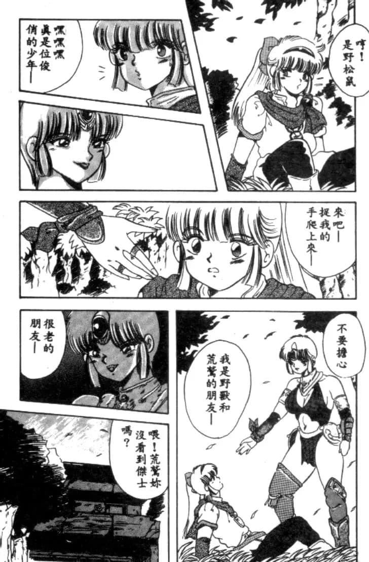 [川原みんつ]SUPERMINTALBUM[中国翻訳][川原みんつ]SUPERMINTALBUM[中国翻訳]