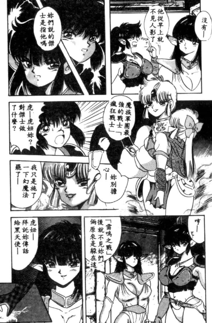 [川原みんつ]SUPERMINTALBUM[中国翻訳][川原みんつ]SUPERMINTALBUM[中国翻訳]