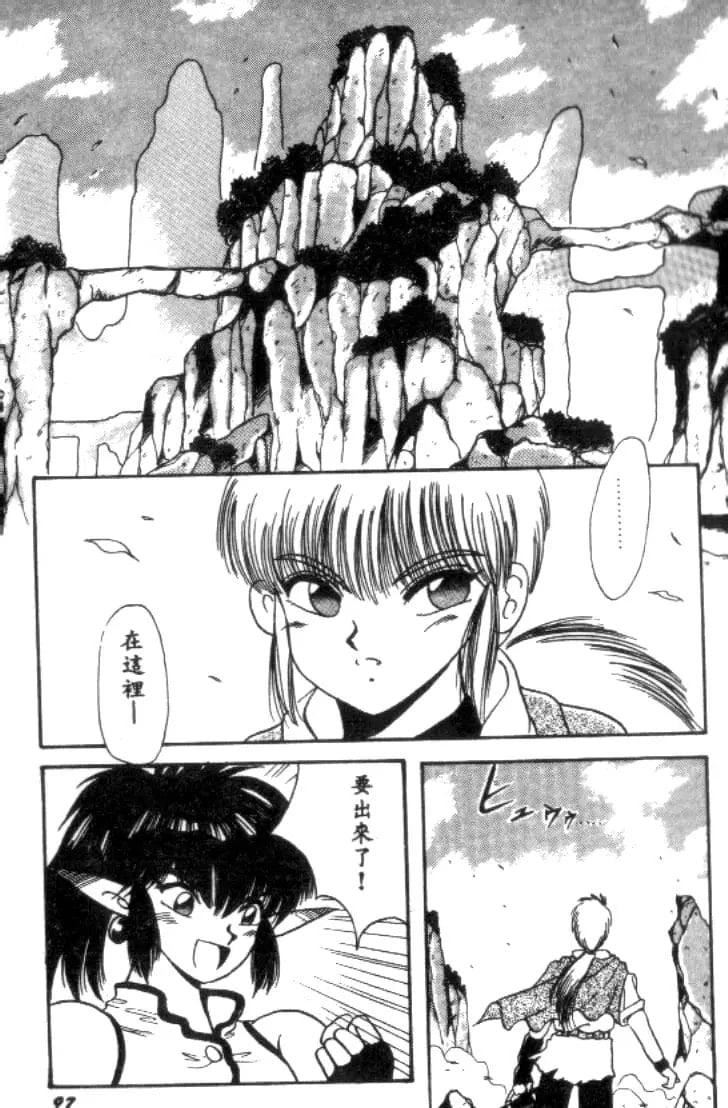 [川原みんつ]SUPERMINTALBUM[中国翻訳][川原みんつ]SUPERMINTALBUM[中国翻訳]