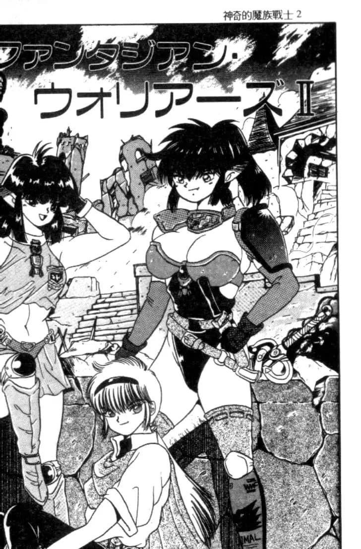 [川原みんつ]SUPERMINTALBUM[中国翻訳][川原みんつ]SUPERMINTALBUM[中国翻訳]