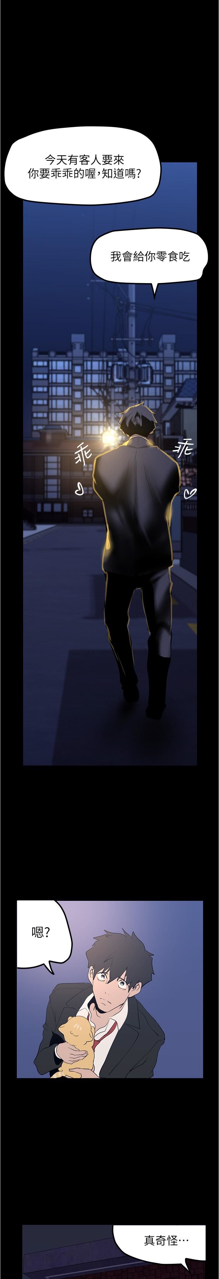 美丽新世界第179话-淑英正式开始演艺工作