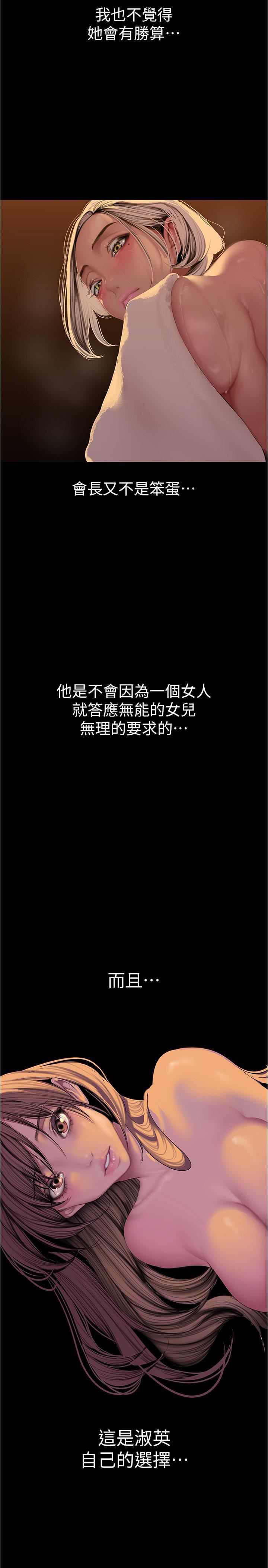 美丽新世界第180话-豪承,放轻松