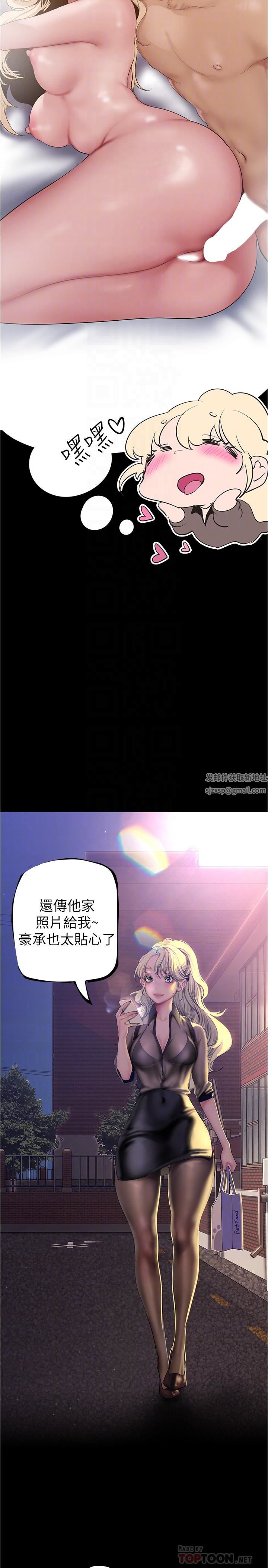 美丽新世界第180话-豪承,放轻松