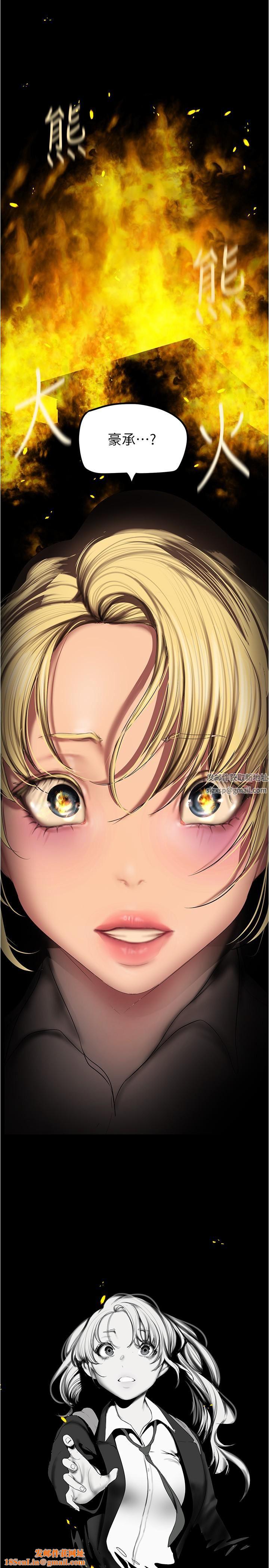 美丽新世界第180话-豪承，放轻松