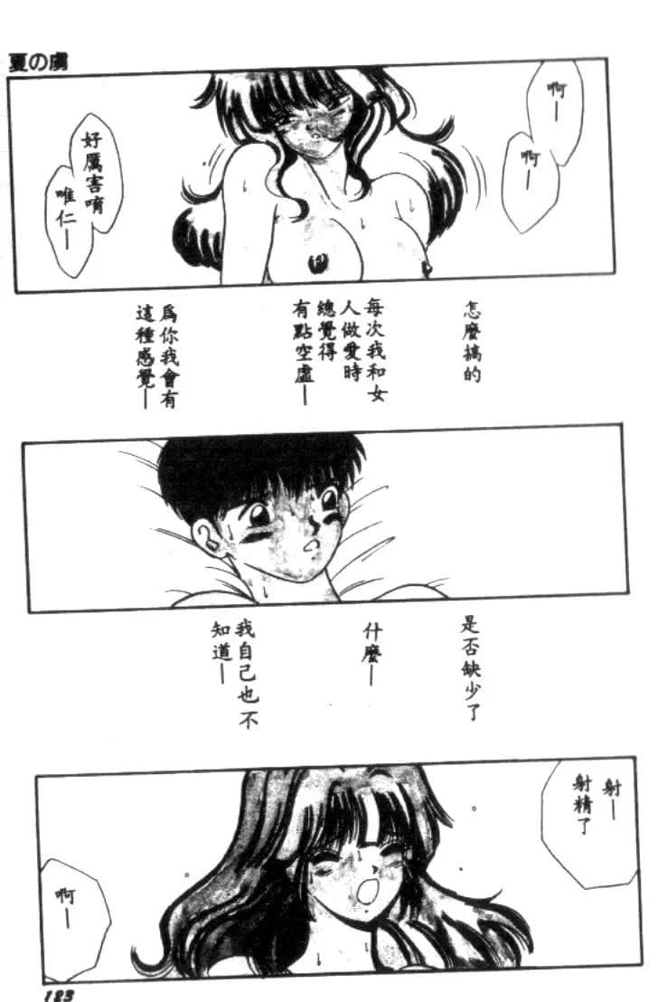 [川原みんつ]SUPERMINTALBUM[中国翻訳][川原みんつ]SUPERMINTALBUM[中国翻訳]