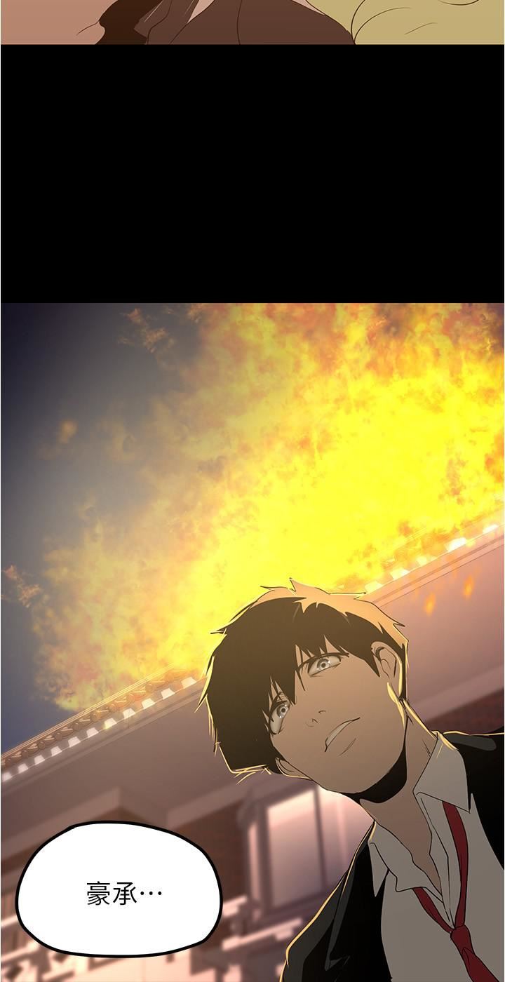 美丽新世界第180话-豪承,放轻松