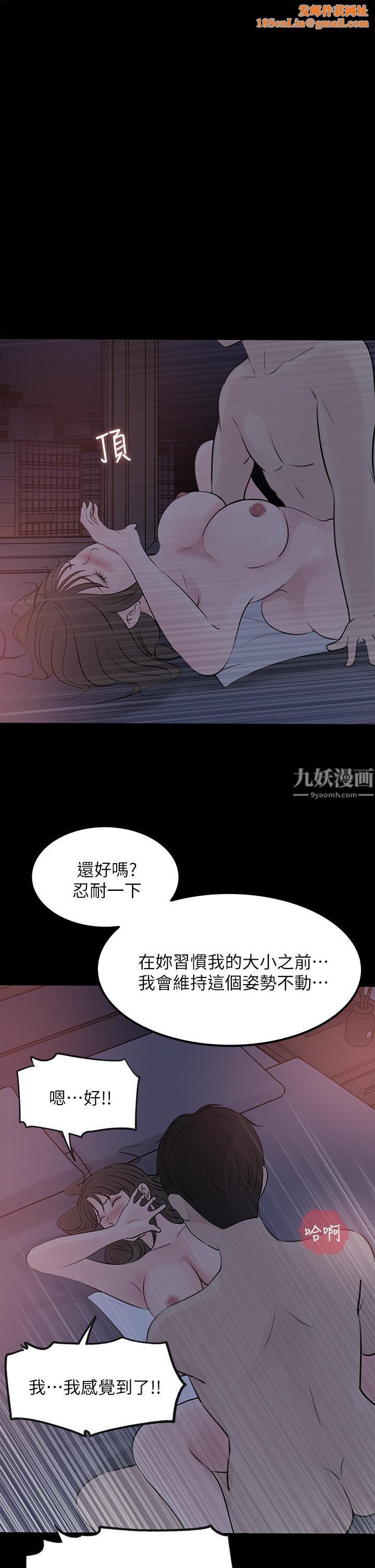 深入小姨子第22话-姊夫坏坏,老是欺负我…