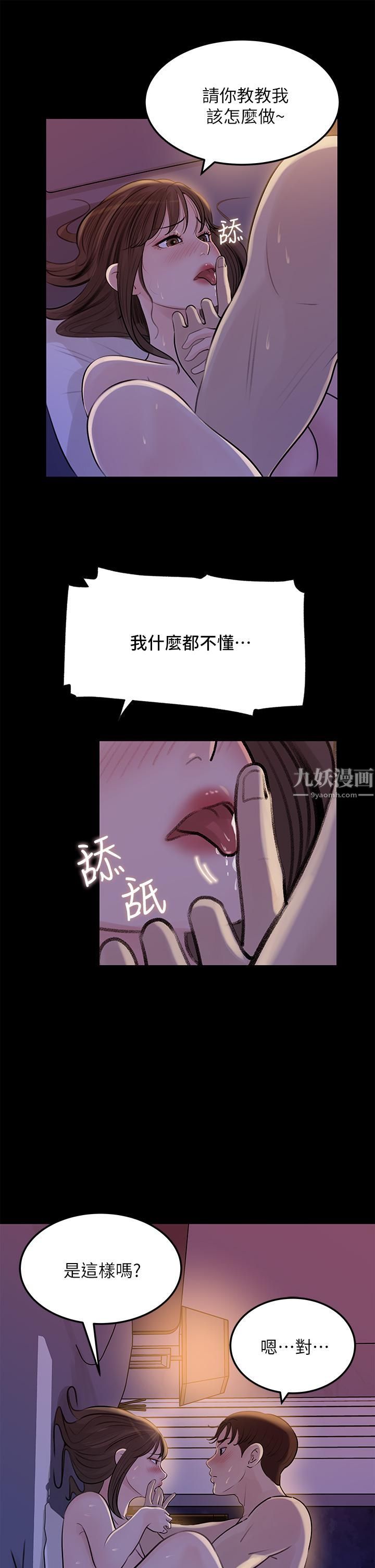 深入小姨子第22话-姊夫坏坏,老是欺负我…