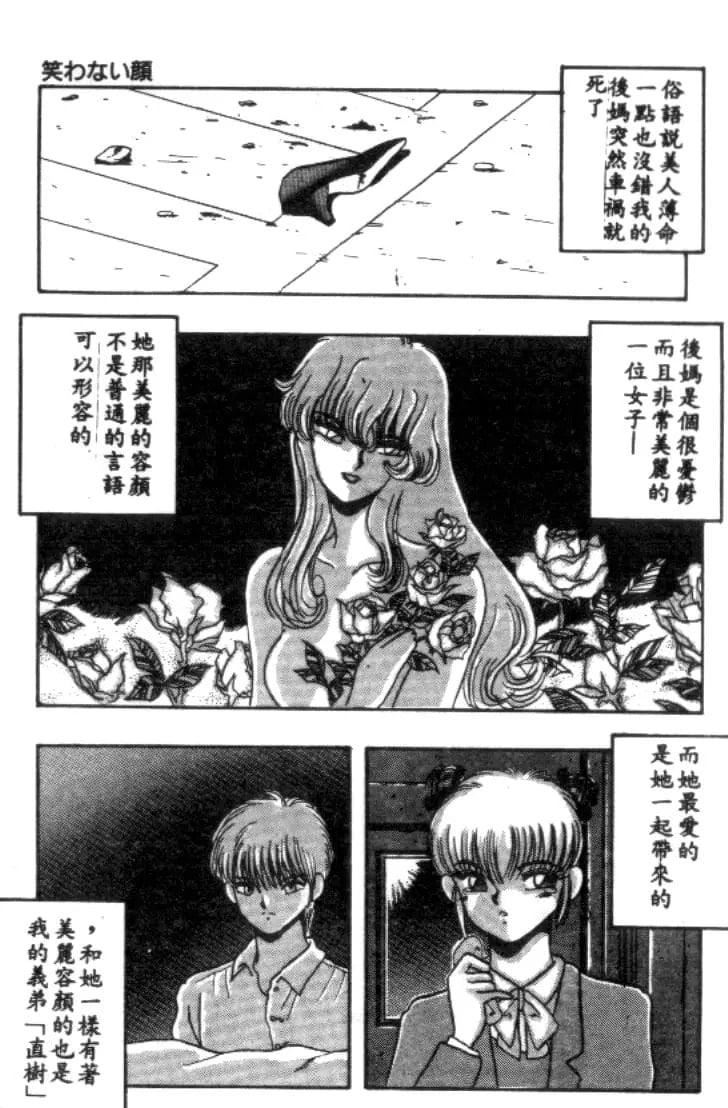 [川原みんつ]SUPERMINTALBUM[中国翻訳][川原みんつ]SUPERMINTALBUM[中国翻訳]