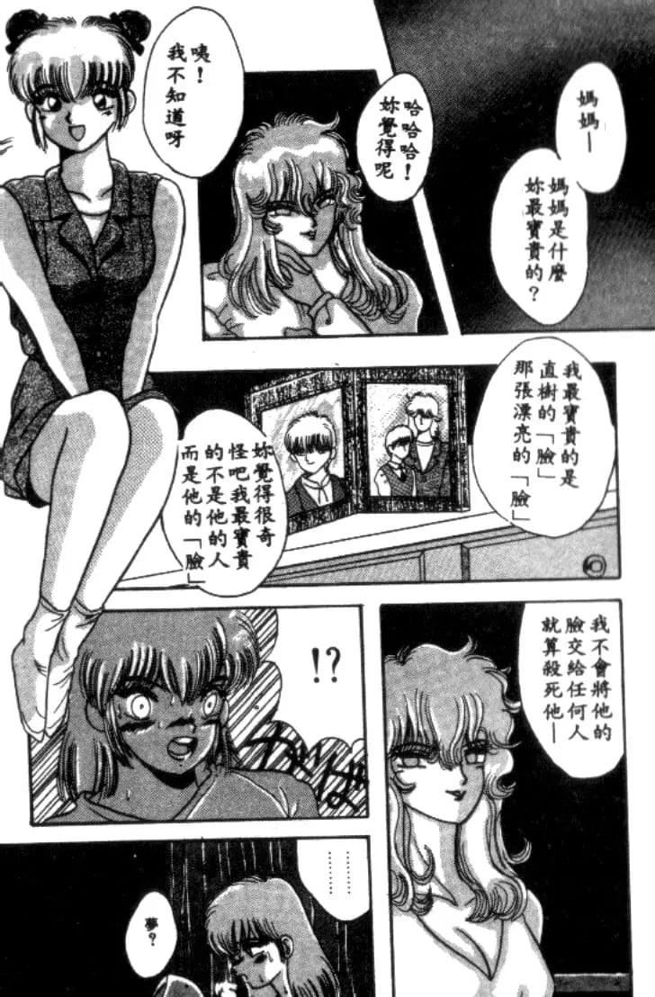 [川原みんつ]SUPERMINTALBUM[中国翻訳][川原みんつ]SUPERMINTALBUM[中国翻訳]