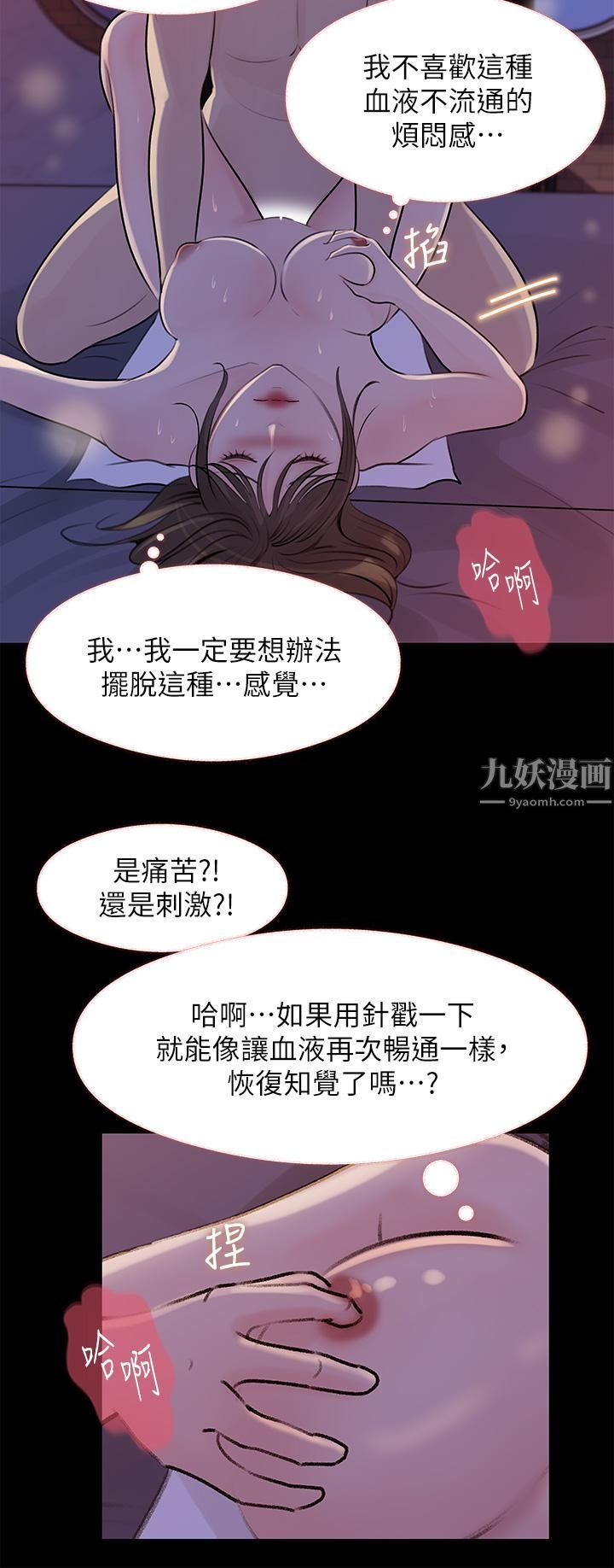 深入小姨子第22话-姊夫坏坏,老是欺负我…