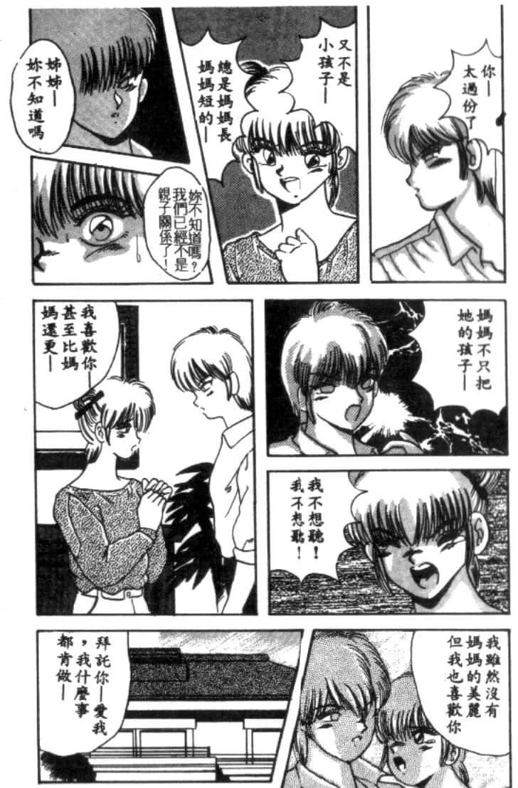 [川原みんつ]SUPERMINTALBUM[中国翻訳][川原みんつ]SUPERMINTALBUM[中国翻訳]