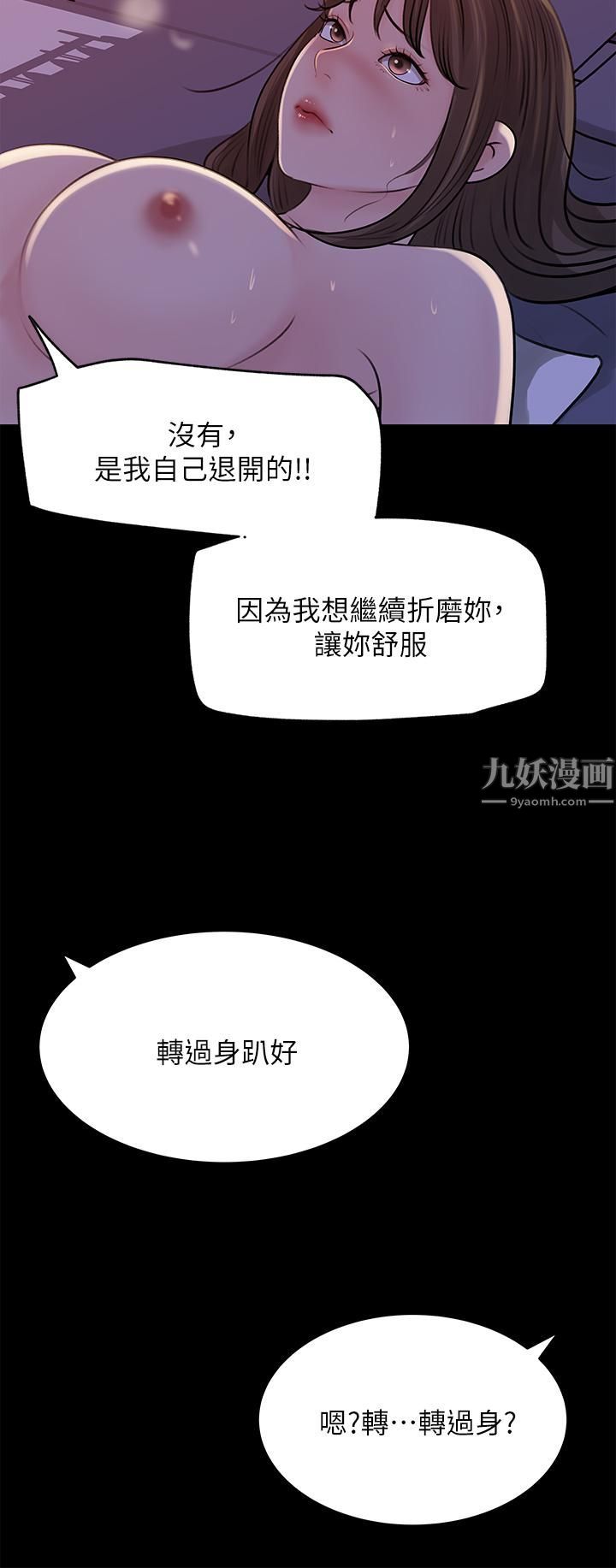 深入小姨子第22话-姊夫坏坏,老是欺负我…