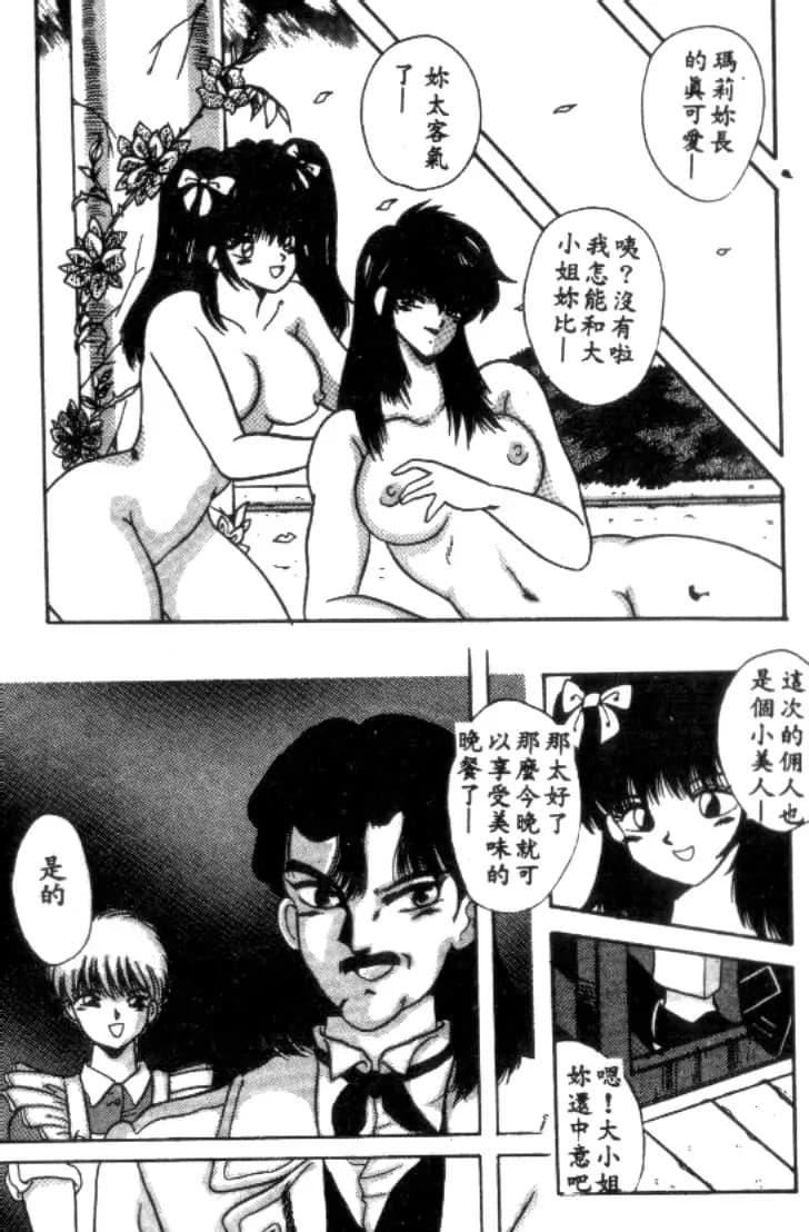 [川原みんつ]SUPERMINTALBUM[中国翻訳][川原みんつ]SUPERMINTALBUM[中国翻訳]