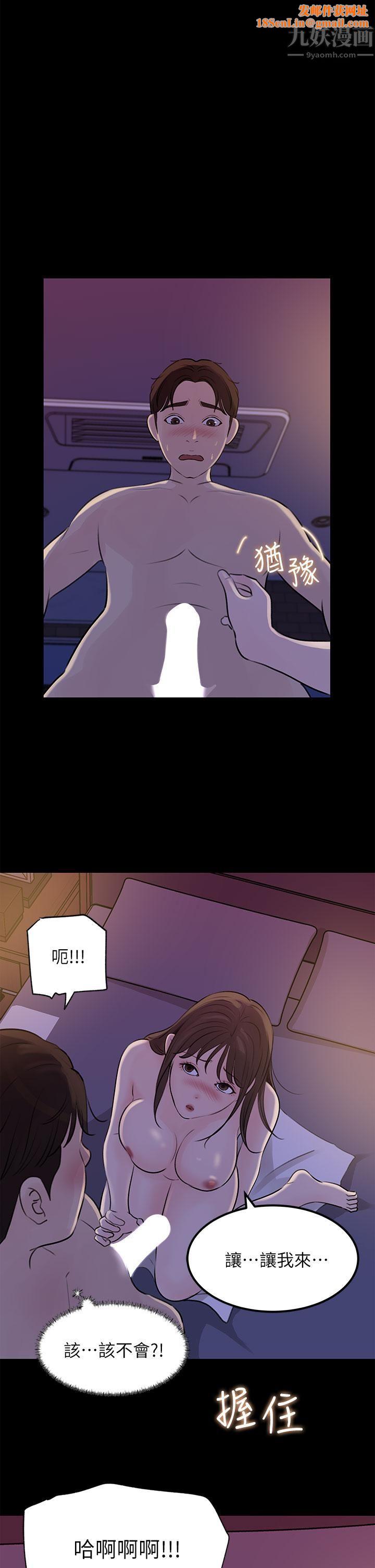 深入小姨子第23话-在客运上打炮的两人