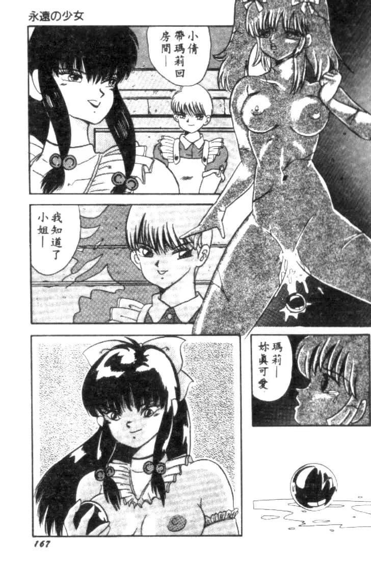 [川原みんつ]SUPERMINTALBUM[中国翻訳][川原みんつ]SUPERMINTALBUM[中国翻訳]