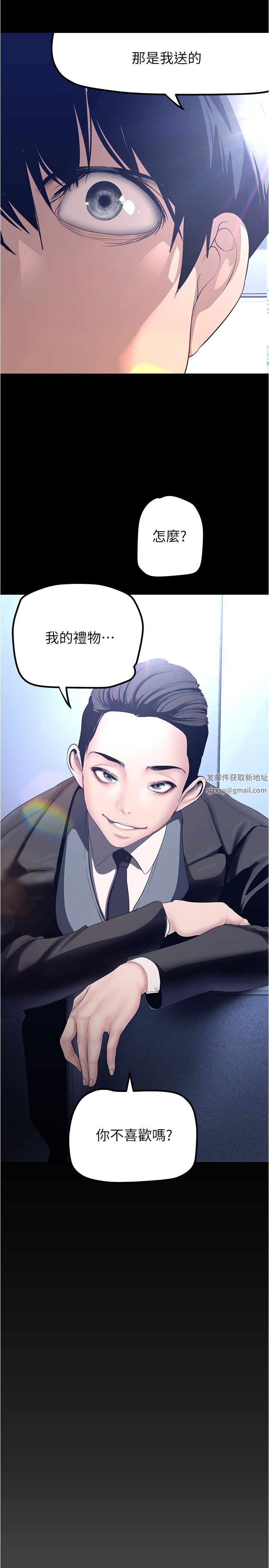 美丽新世界第182话-我还能再做十次