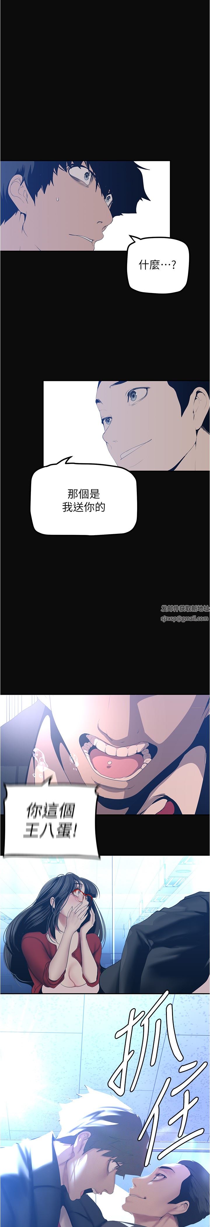 美丽新世界第183话-穿高跟鞋让你硬瞭吗?