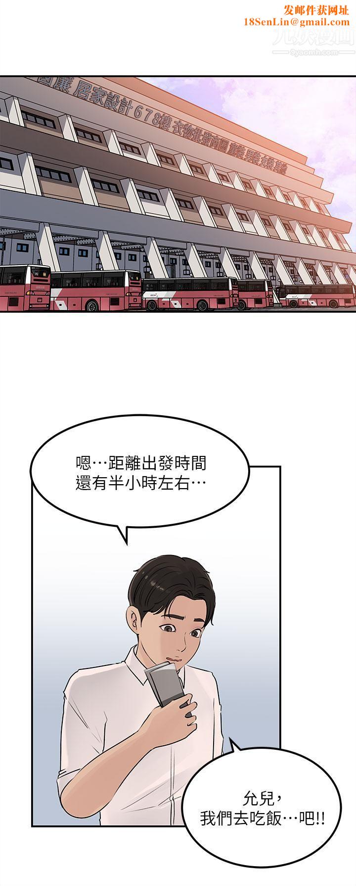 深入小姨子第23话-在客运上打炮的两人