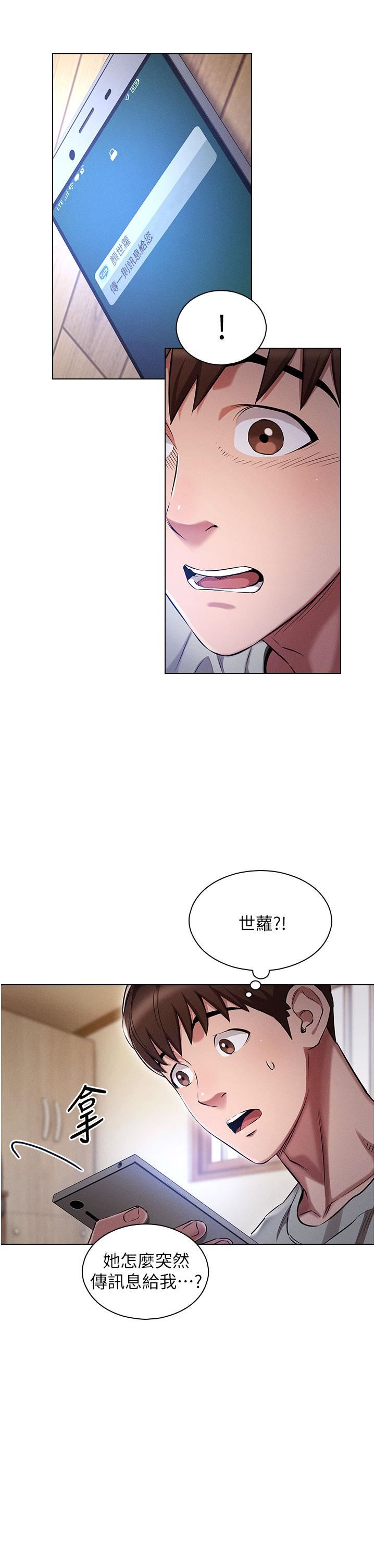 鲁蛇的多重宇宙第1话-天赐良G!