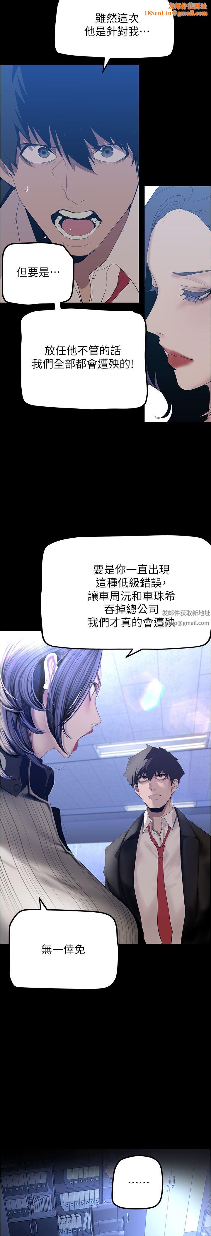 美丽新世界第183话-穿高跟鞋让你硬瞭吗?