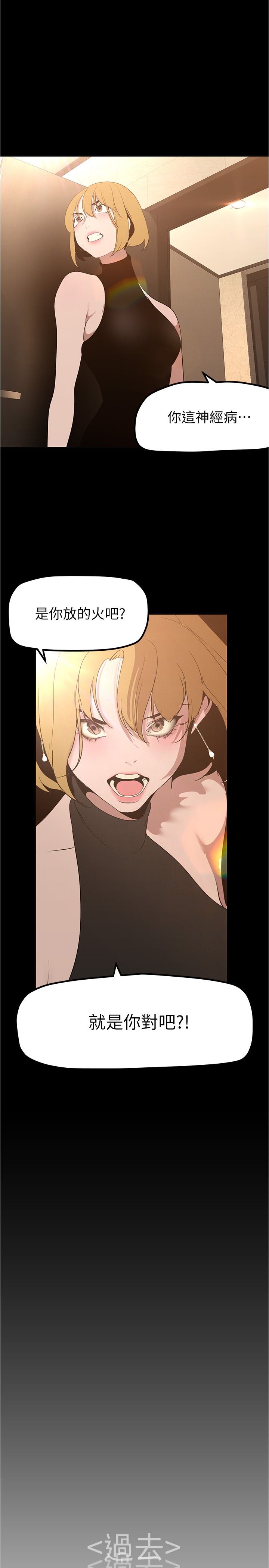 美丽新世界第183话-穿高跟鞋让你硬瞭吗?