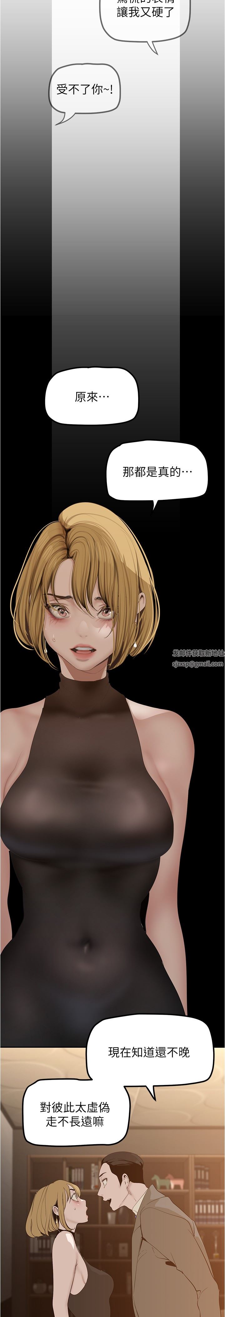 美丽新世界第183话-穿高跟鞋让你硬瞭吗?