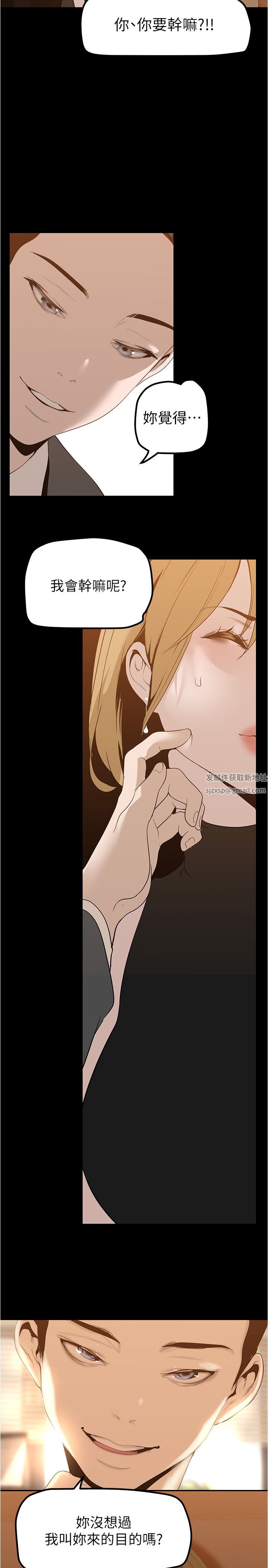 美丽新世界第184话-给下属餵奶