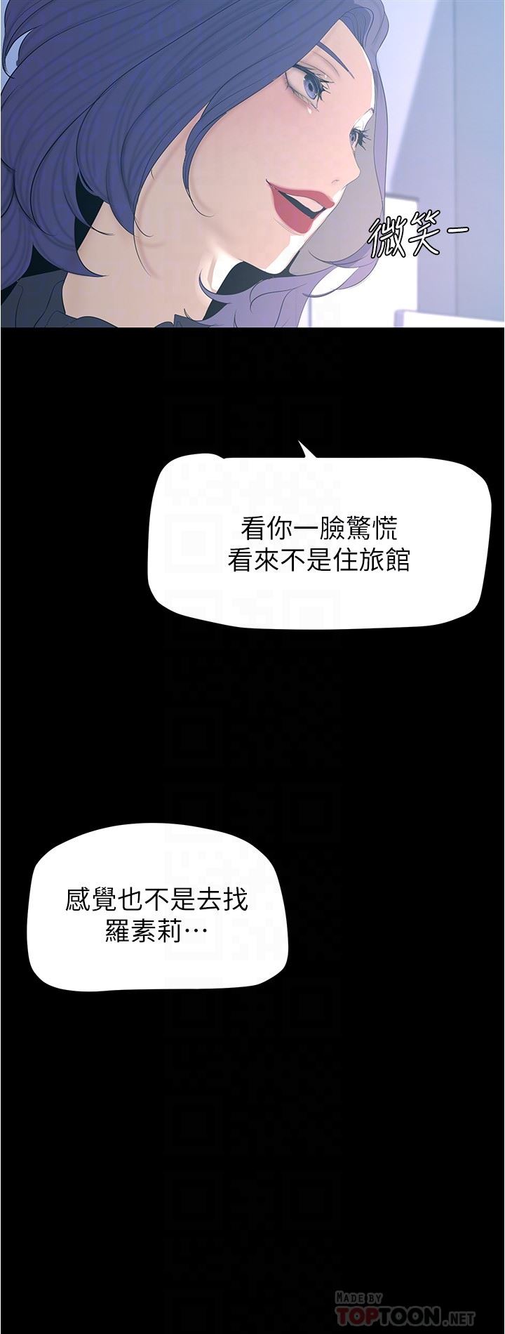 美丽新世界第184话-给下属餵奶