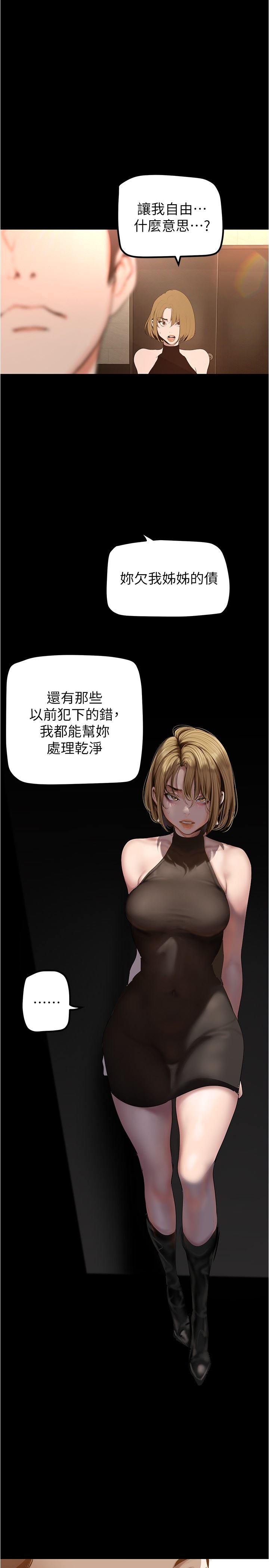 美丽新世界第184话-给下属餵奶