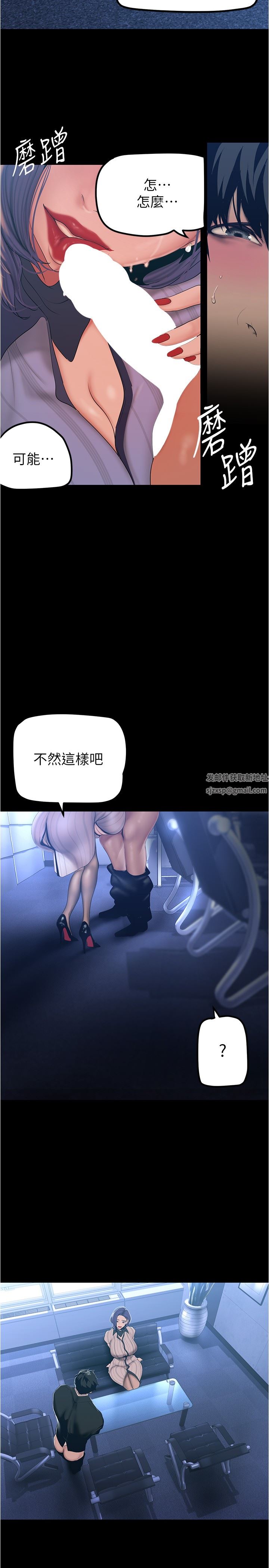 美丽新世界第184话-给下属餵奶