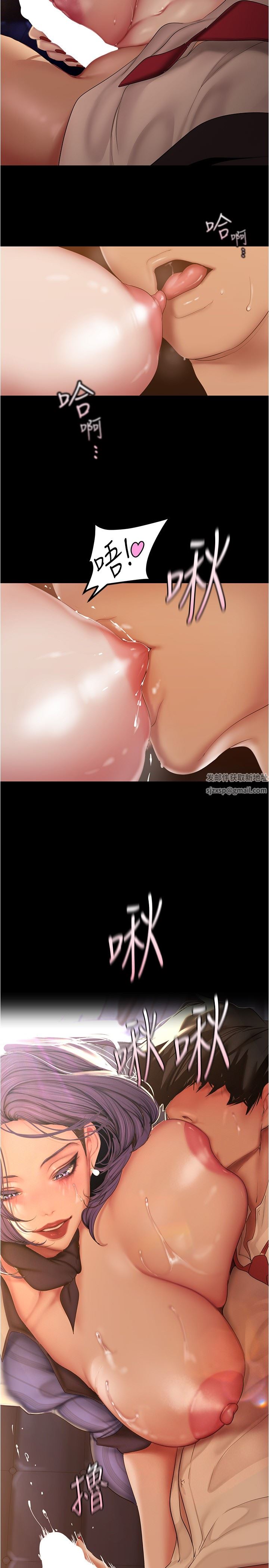 美丽新世界第185话-换你上来吧