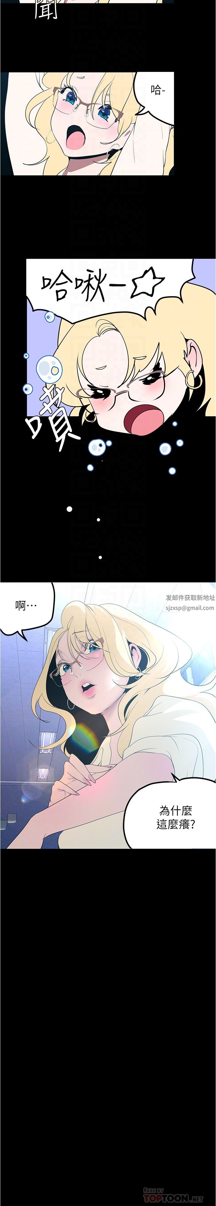美丽新世界第185话-换你上来吧