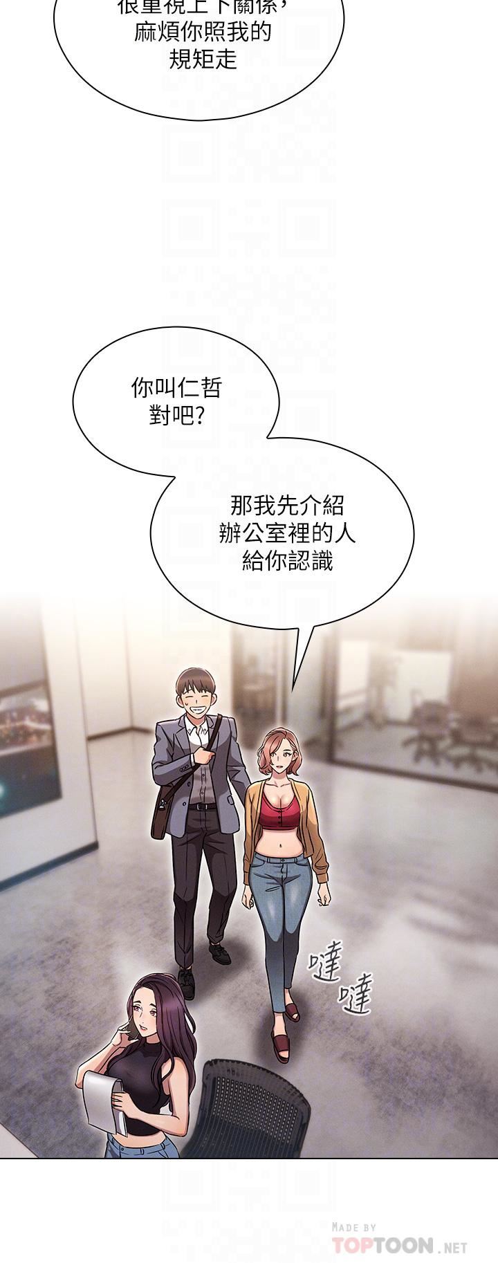 鲁蛇的多重宇宙第2话-性感前辈的色诱