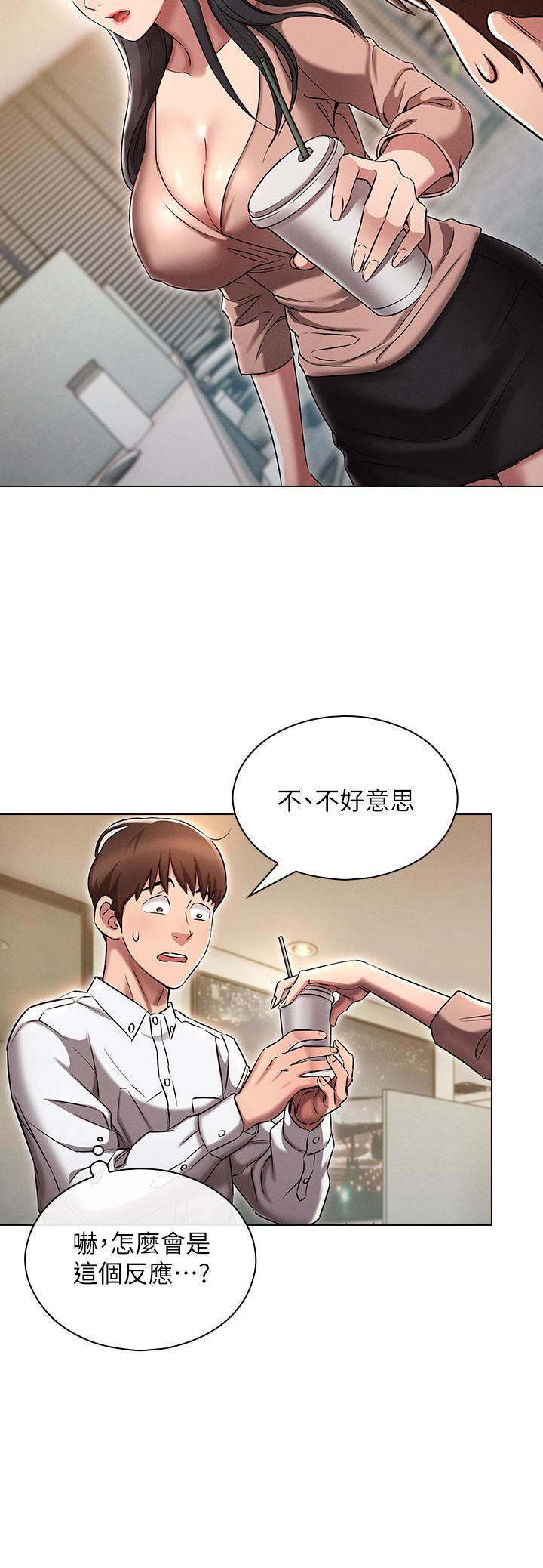 鲁蛇的多重宇宙第2话-性感前辈的色诱