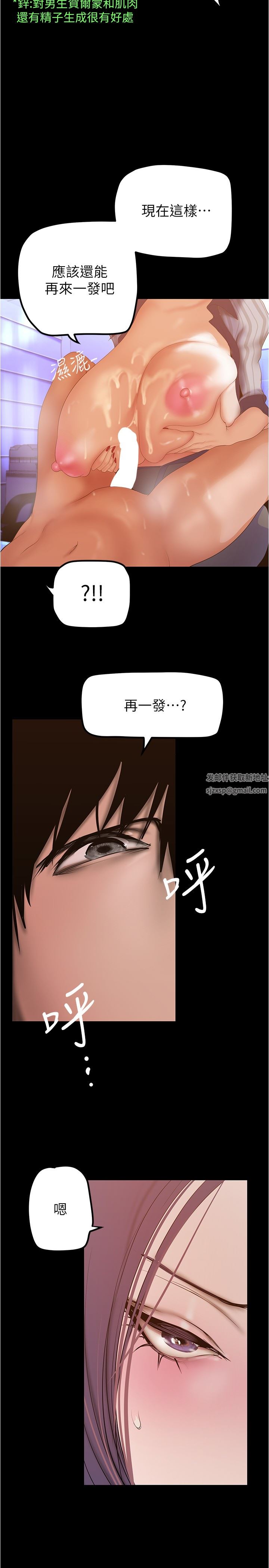 美丽新世界第185话-换你上来吧
