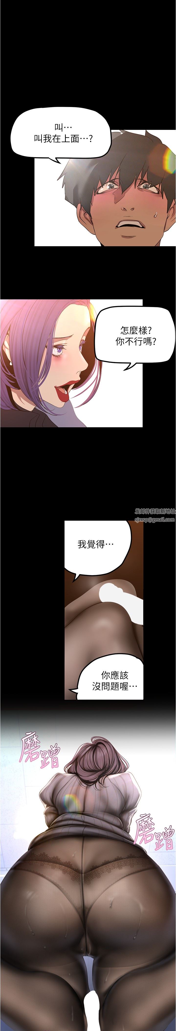 美丽新世界第186话-在组长傢过夜