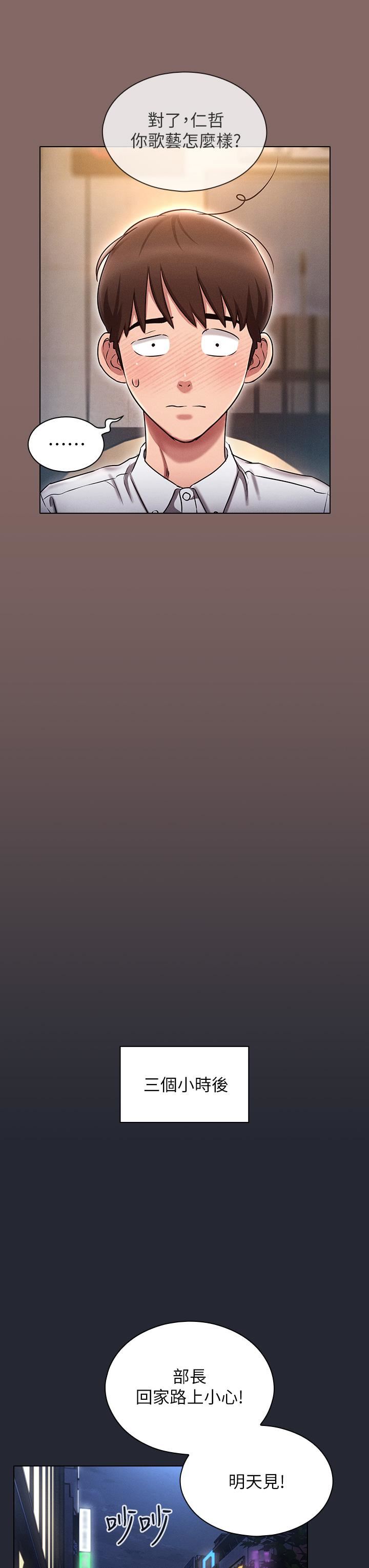 鲁蛇的多重宇宙第2话-性感前辈的色诱