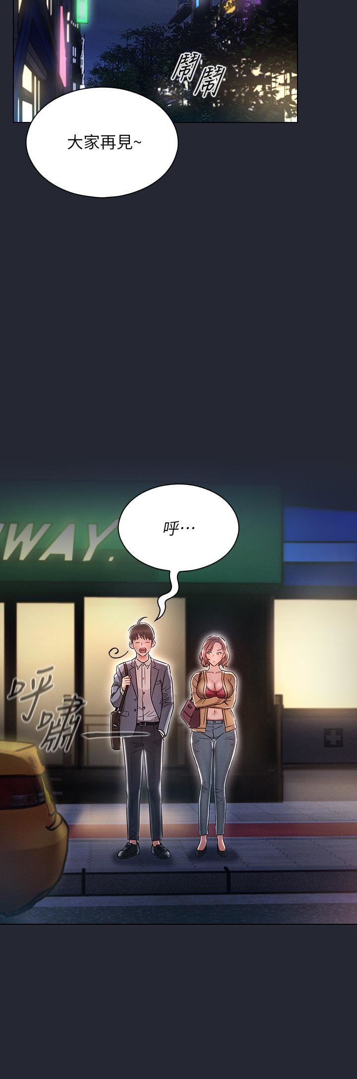 鲁蛇的多重宇宙第2话-性感前辈的色诱