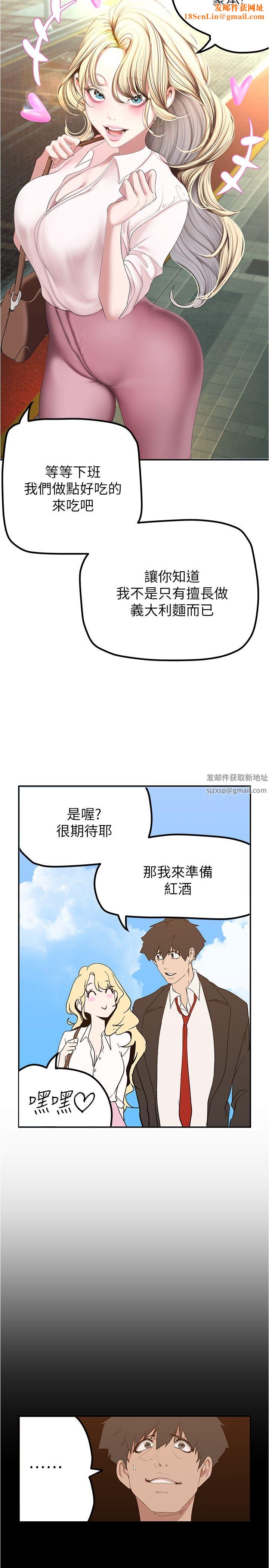 美丽新世界第186话-在组长傢过夜