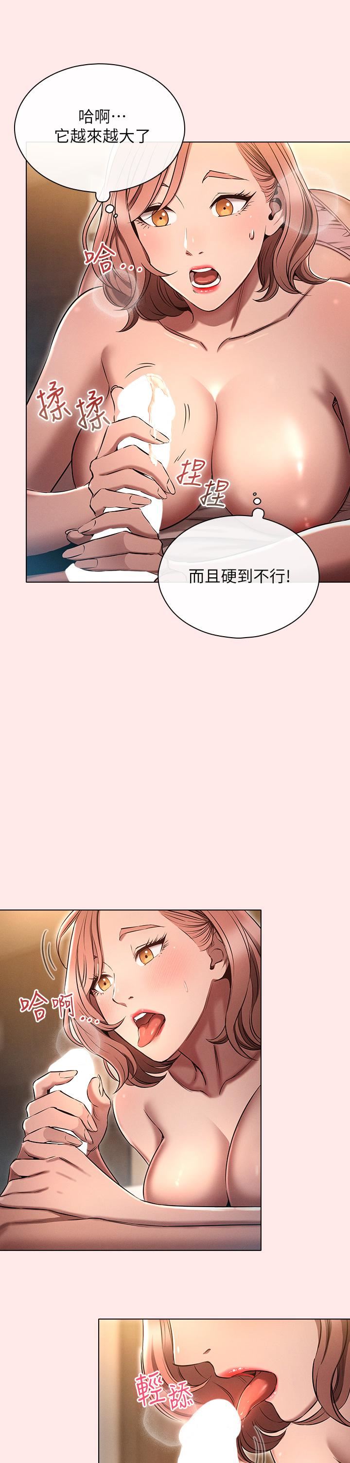 鲁蛇的多重宇宙第3话-熄不掉的慾火