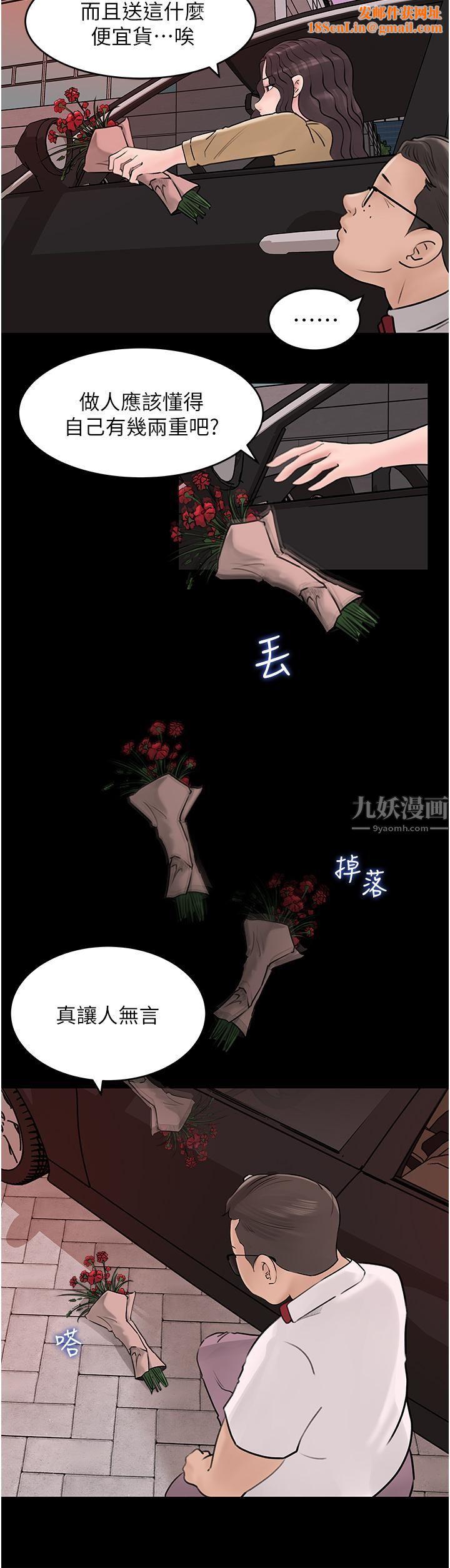 深入小姨子第25话-体罚放肆的院长