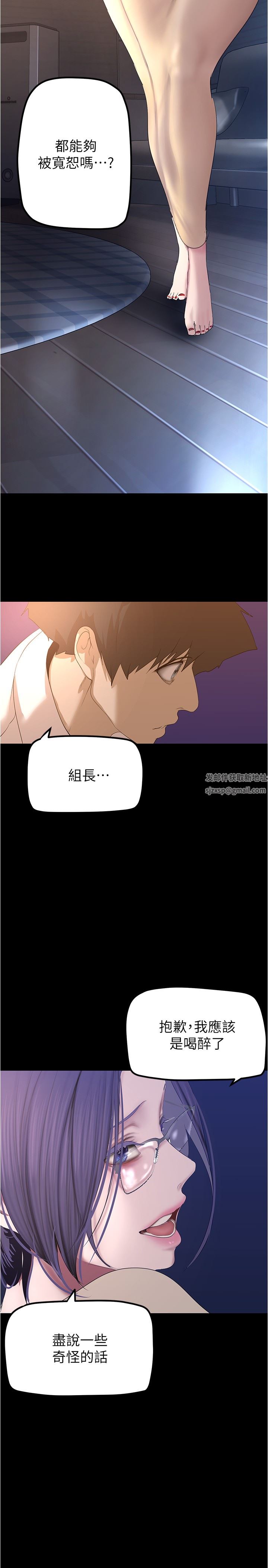 美丽新世界第187话-给组长安慰的豪承