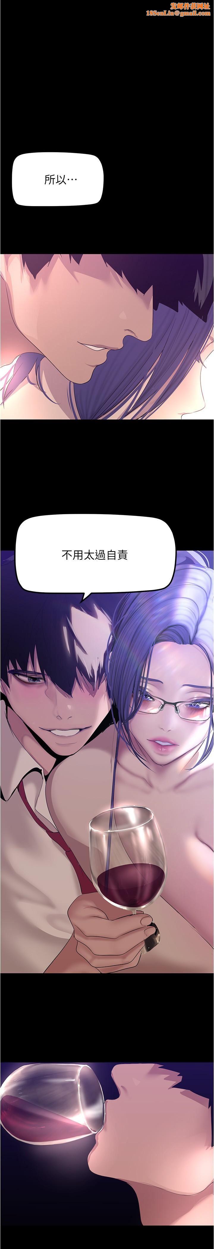 美丽新世界第188话-想成为豪承女人的组长