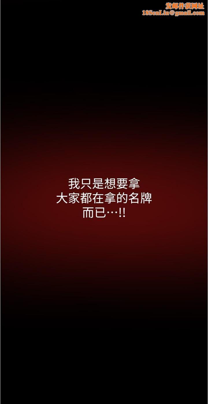 美丽新世界第188话-想成为豪承女人的组长